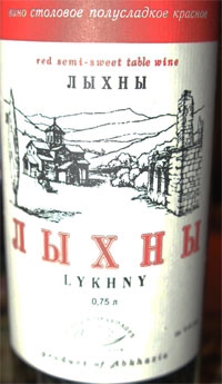 Лыхны